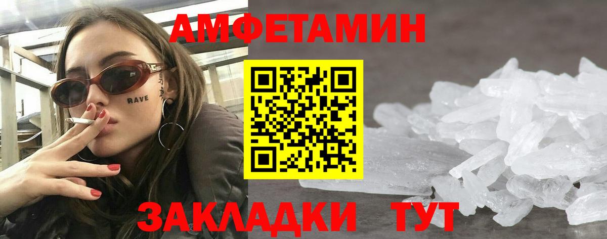 Amphetamine 97%  Амфетамин  Россия  Вход с VPN 