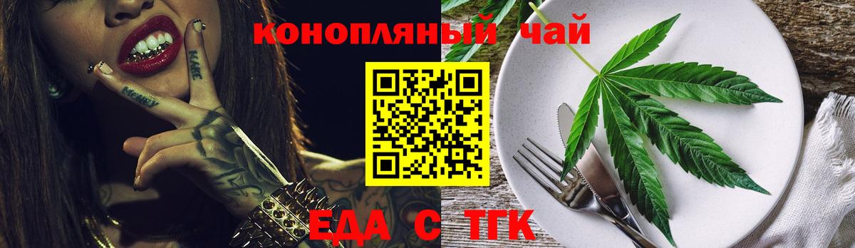 Печенье с ТГК конопля  Вход с VPN  Россия 