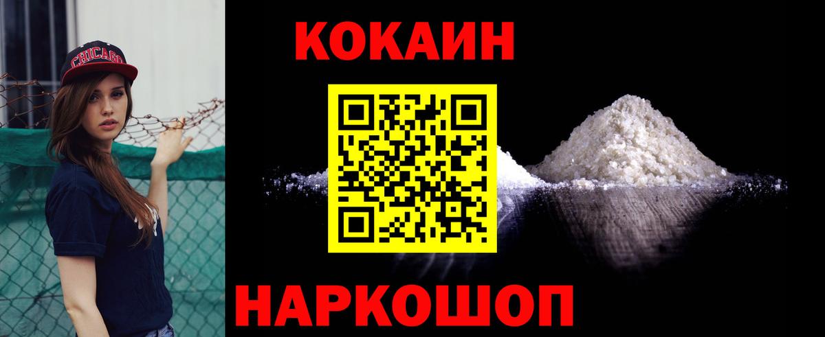 Cocaine 99% Россия