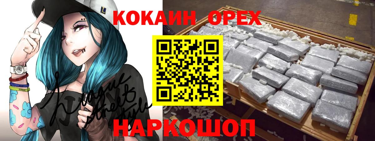 Cocaine 98%  Вход с VPN  купить  цена  Россия 