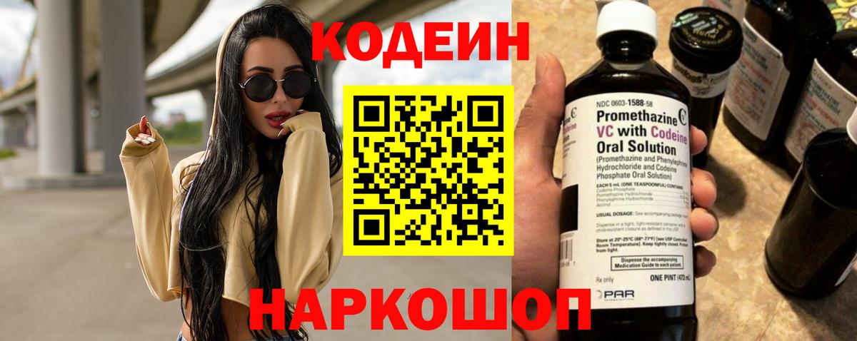 ГАШ  Кодеин  COCAIN  Вход с VPN  Россия  Каннабис  Меф МЯУ МЯУ  
