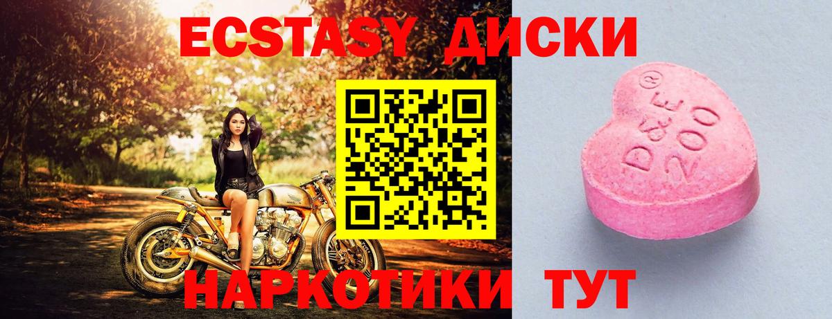 Ecstasy VHQ Россия