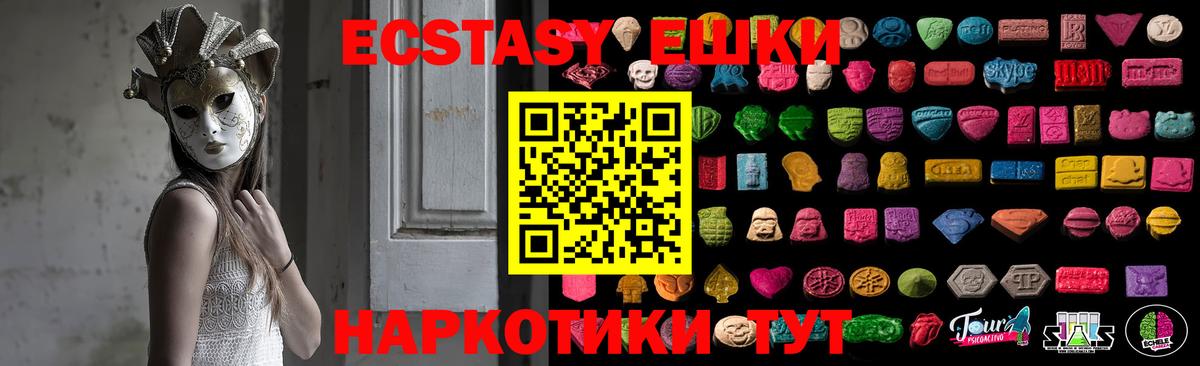 ЭКСТАЗИ бентли  Вход с VPN  Ecstasy ешки  Ecstasy  закладка  Россия 
