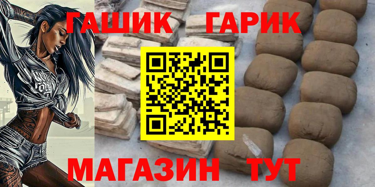Россия  ГАШ  Вход с VPN  ГАШИШ Ice-O-Lator  Гашиш Premium 