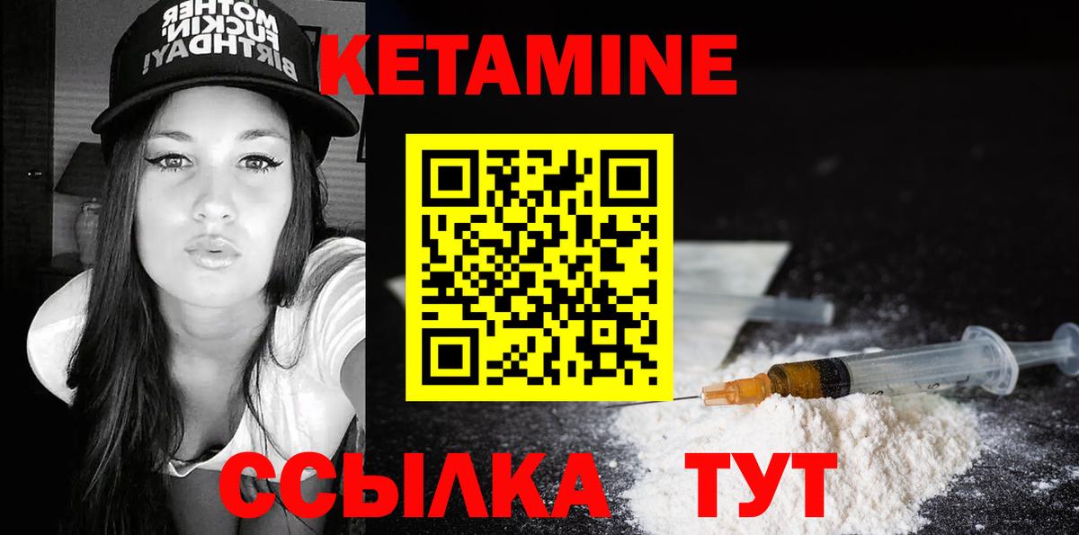 КЕТАМИН VHQ  Вход с VPN  Россия  Кетамин VHQ 