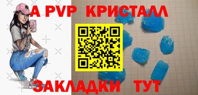 ALPHA-PVP Кандалакша