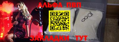 ALPHA-PVP Кандалакша