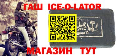 гашик Первоуральск