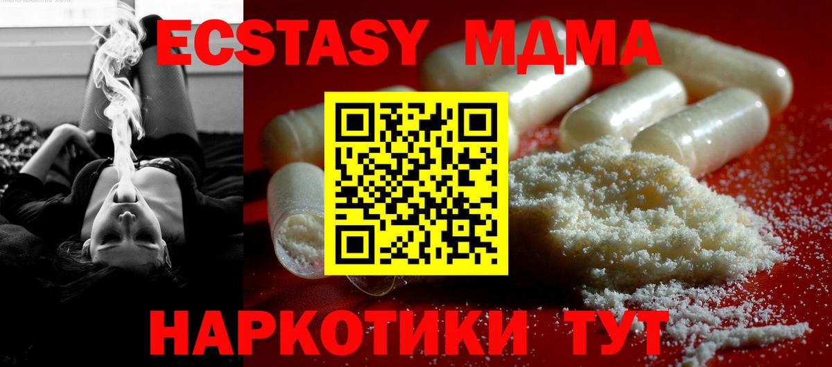 MDMA Molly  Вход с VPN  MDMA Molly  MDMA  Россия 