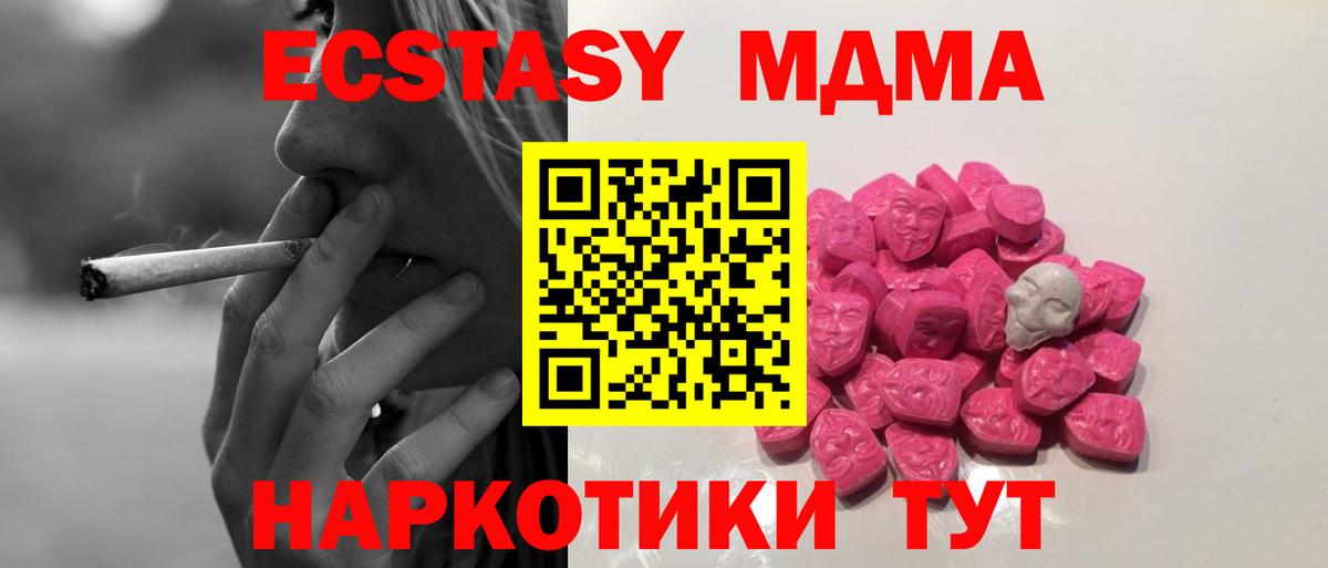 МДМА молли Россия