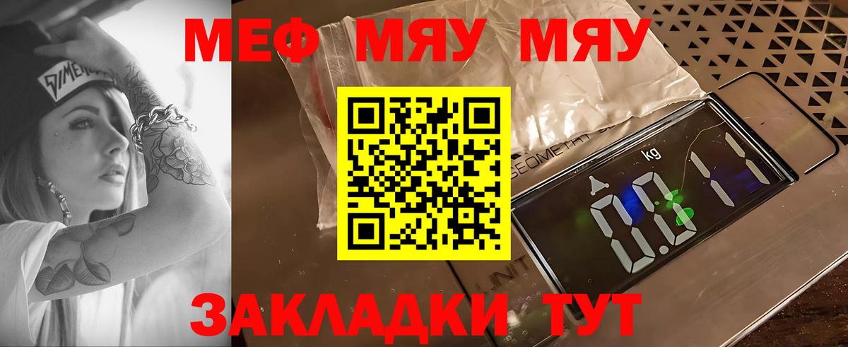 Мефедрон кристаллы Россия