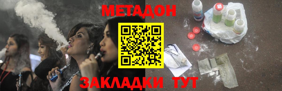 Россия  darknet клад  blacksprut онион  Вход с VPN  Метадон мёд  Метадон methadone 