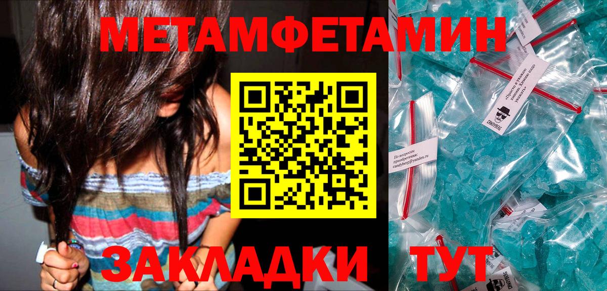 Россия  Метамфетамин кристалл  Вход с VPN 