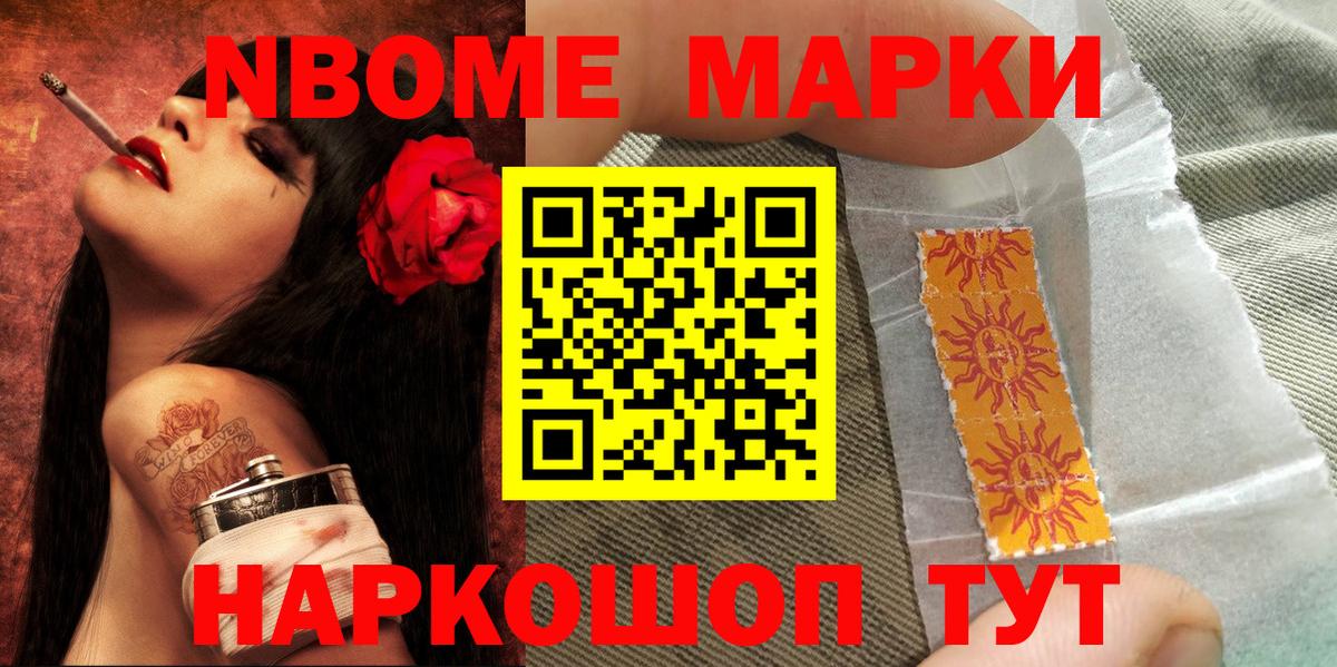 Наркотические марки 1,8мг  купить наркоту  Россия  Вход с VPN  Наркотические марки 1,8мг 