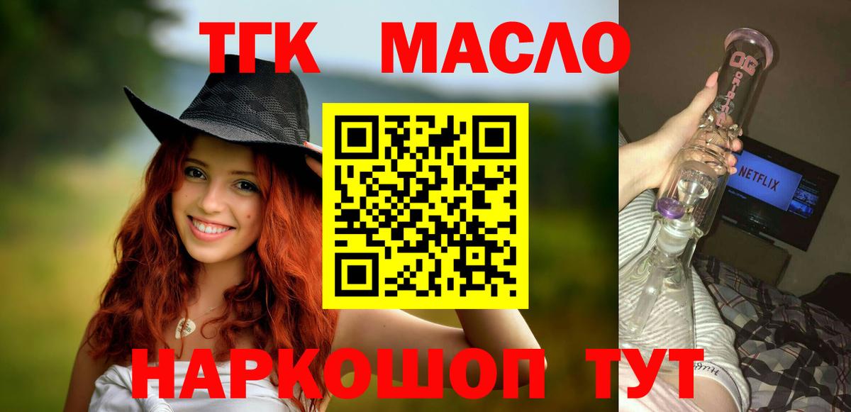 Дистиллят ТГК вейп Россия