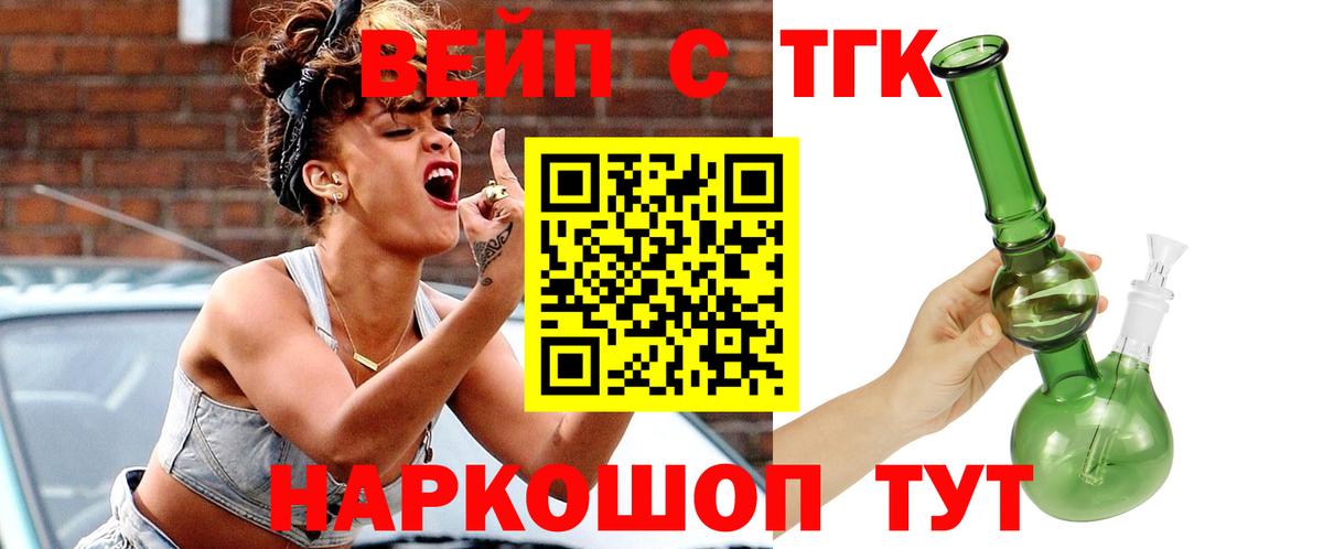 Россия  Дистиллят ТГК вейп  Вход с VPN  Дистиллят ТГК Wax 